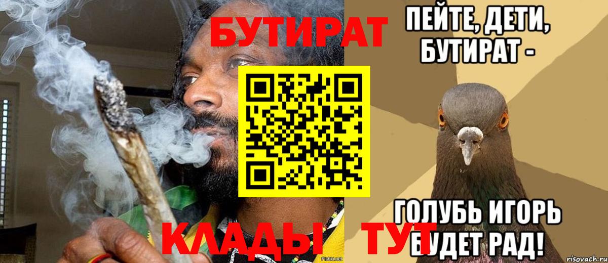 Бутират жидкий экстази  Вход с VPN  БУТИРАТ  Ставрополь 