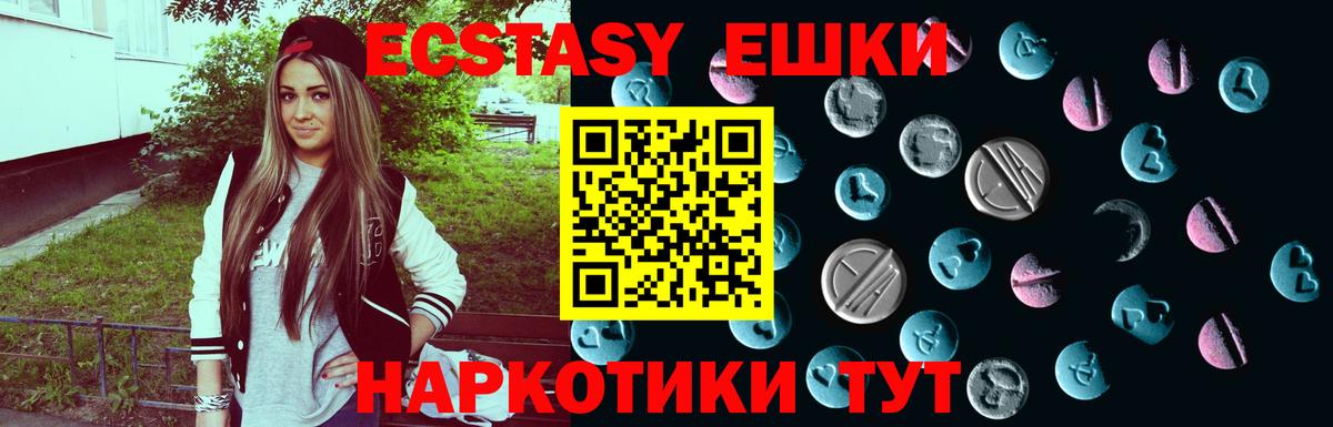 Ecstasy круглые  Ecstasy Punisher  Вход с VPN  Ставрополь 