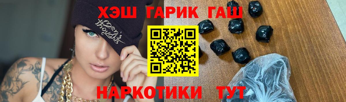 Ставрополь  Гашиш хэш  Вход с VPN 