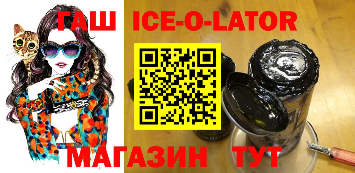 ГАШИШ 40% ТГК Ставрополь