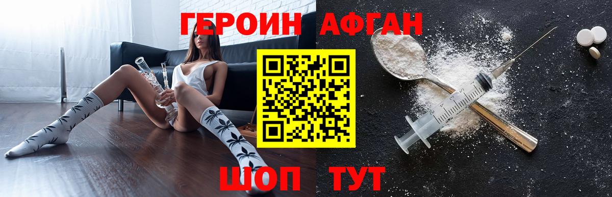 Ставрополь  ГЕРОИН VHQ  Вход с VPN 