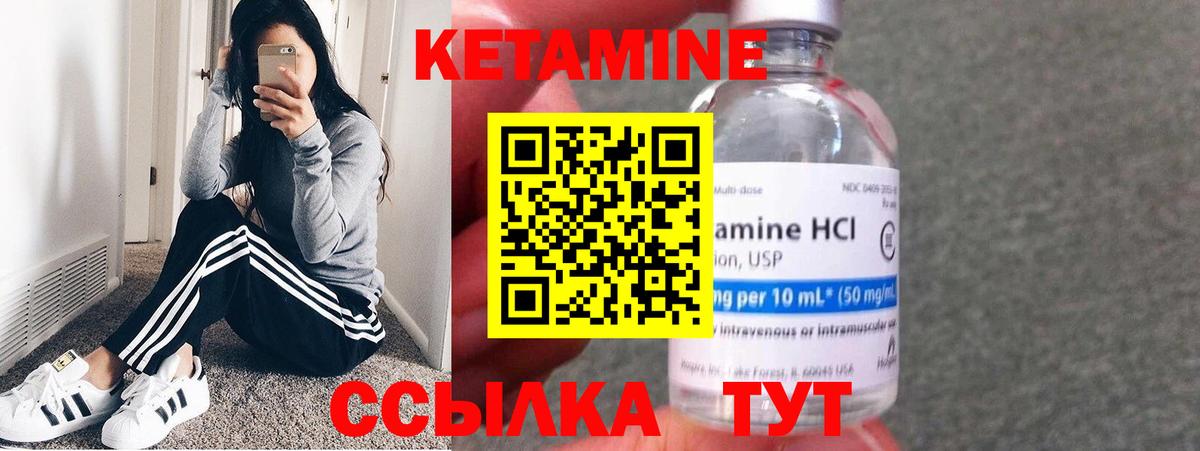 Ставрополь  Кетамин VHQ  Вход с VPN 