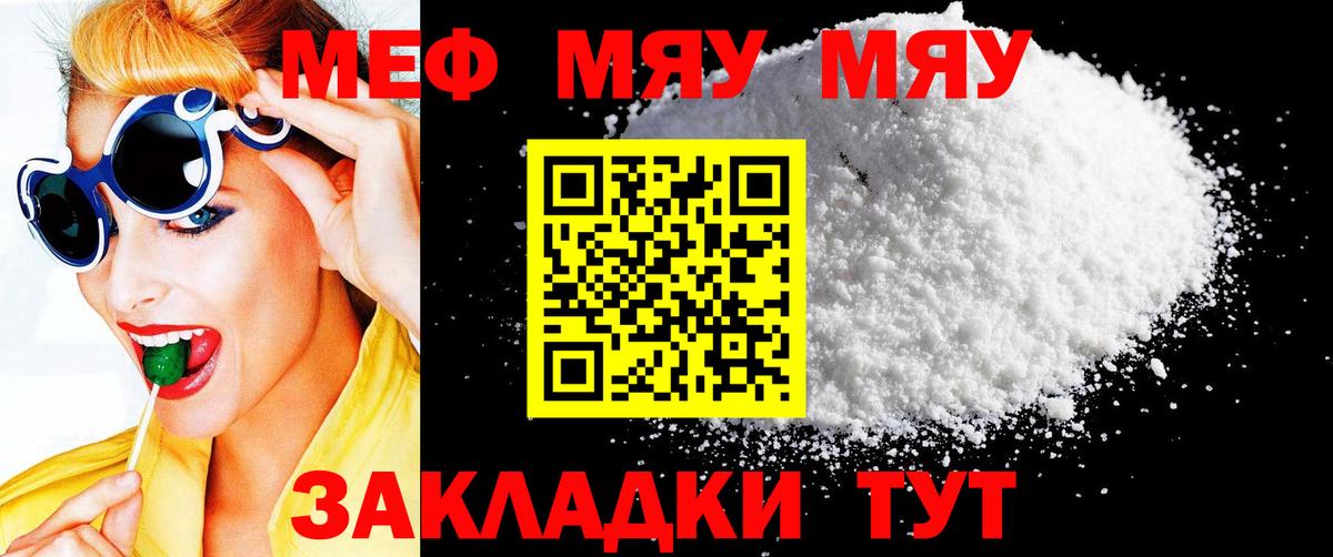 закладка  Меф кристаллы  Меф  Вход с VPN  Ставрополь  Мефедрон кристаллы  Мефедрон 