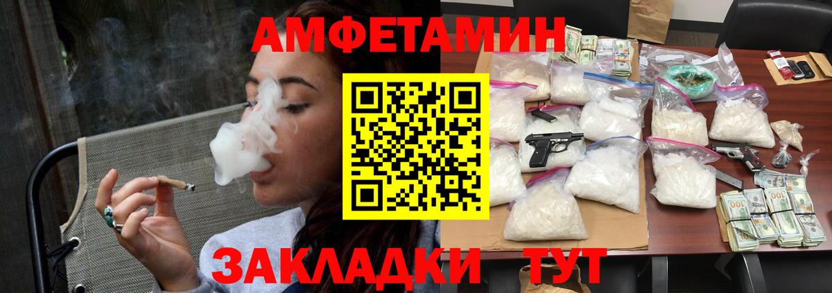 МЕТАМФЕТАМИН кристалл  Вход с VPN  Ставрополь 
