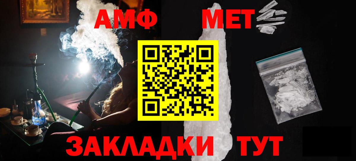 Метамфетамин пудра Ставрополь