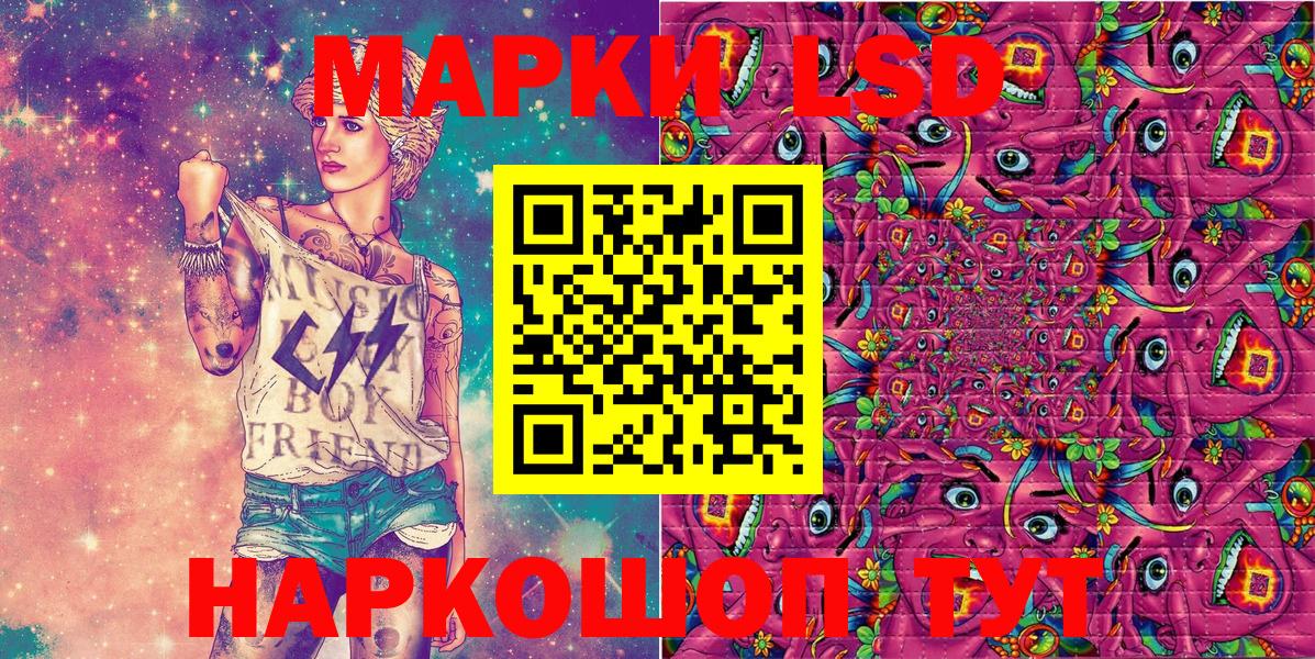 Марки 25I-NBOMe 1,8мг Ставрополь