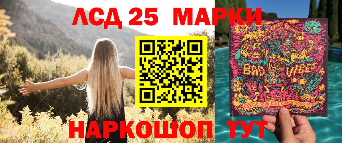 Наркотические марки 1,8мг  Вход с VPN  Ставрополь 