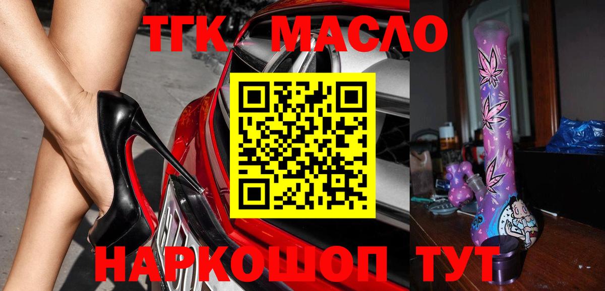 Дистиллят ТГК жижа Ставрополь