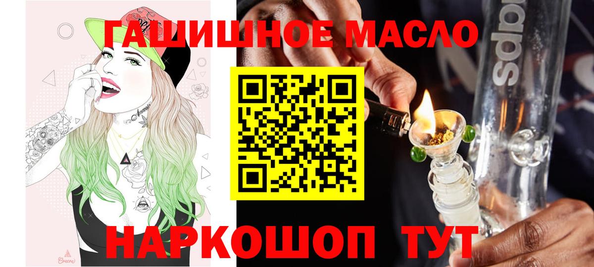 Ставрополь  Дистиллят ТГК гашишное масло  Вход с VPN 